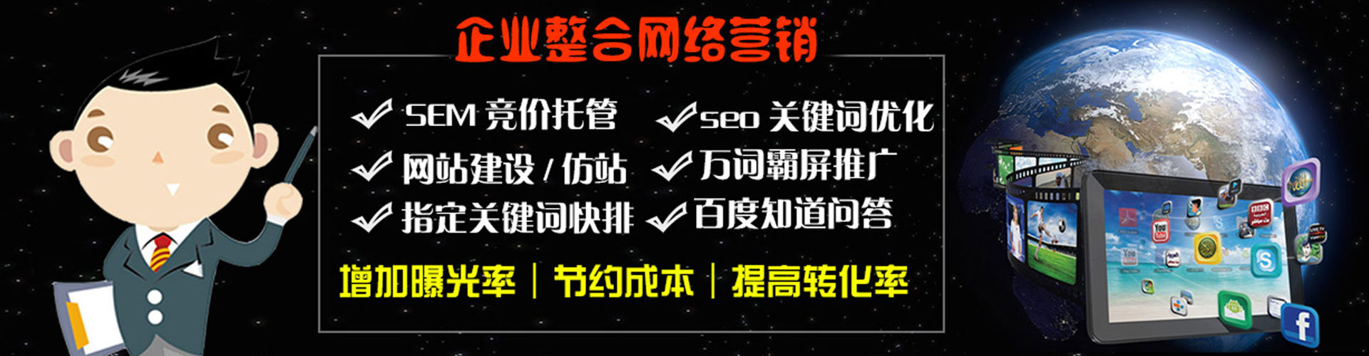 青县百度开户返点
